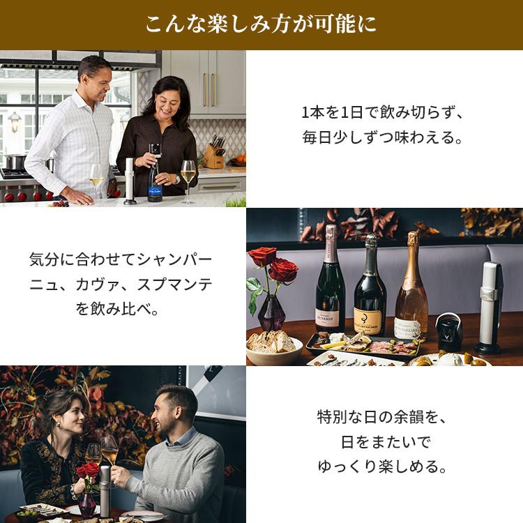 Coravin Sparkling コラヴァン スパークリング ワインセーバー ワイン