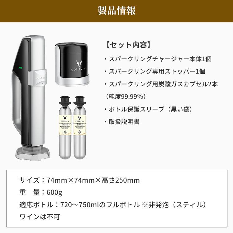 Coravin Sparkling コラヴァン スパークリング ワインセーバー ワイン