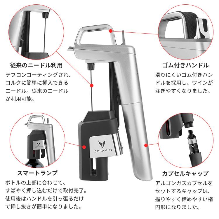 Coravin Timeless Model 6+ コラヴァン タイムレス モデル シックス