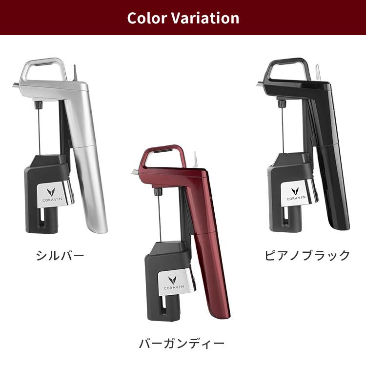 Coravin Timeless Model 6+ コラヴァン タイムレス モデル シックス