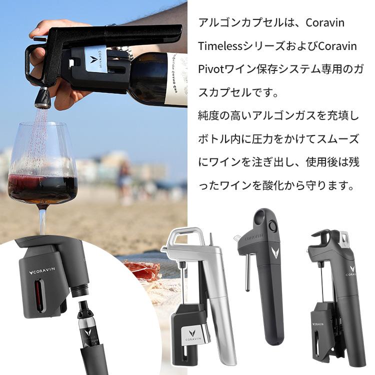 12本セット 6本入り×2箱 Coravin アルゴンガスカプセル コラヴァン