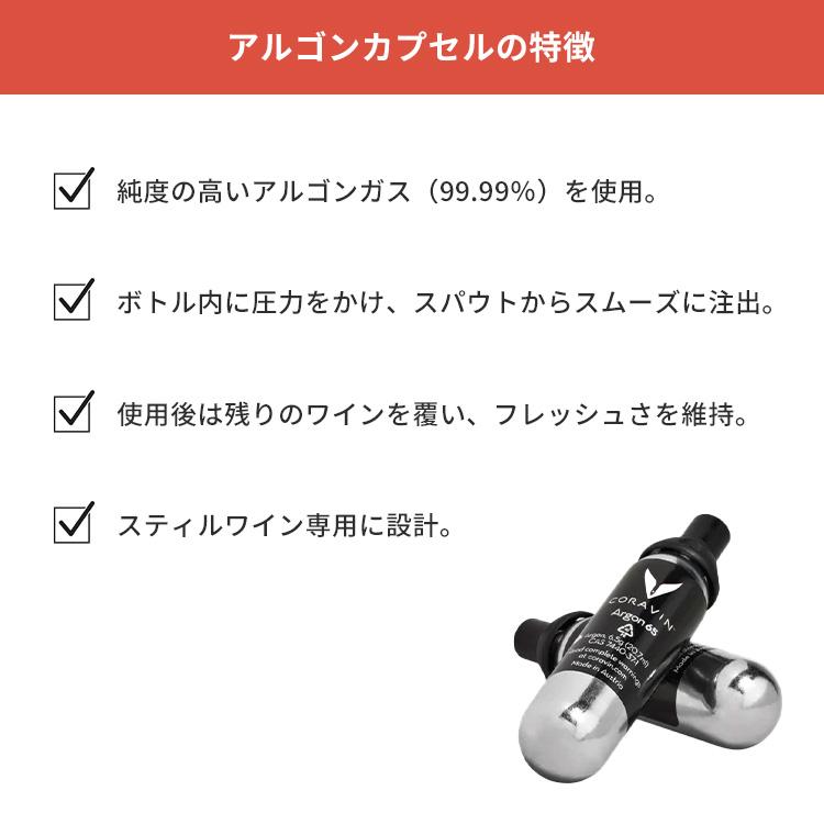 12本セット 6本入り×2箱 Coravin アルゴンガスカプセル コラヴァン