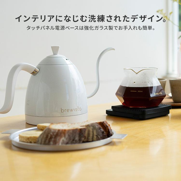 リニューアル！ Brewista アルティザン グースネックバリアブルケトル