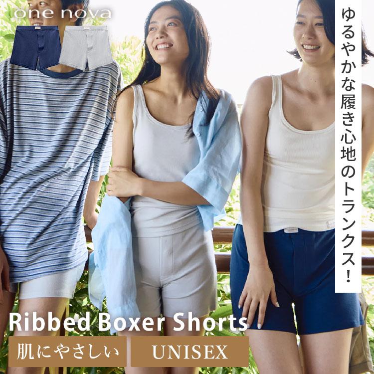 3枚セットone nova novawool Boxer Shorts Navy ワンノバ リブド ボクサーショーツ ユニセックス ONE NOVA Ribbed