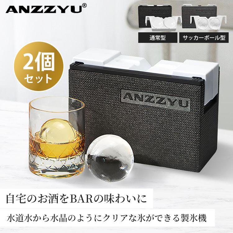 2個セット ANZZYU 透明氷メーカー 7cm×2個取り 通常型 サッカーボール
