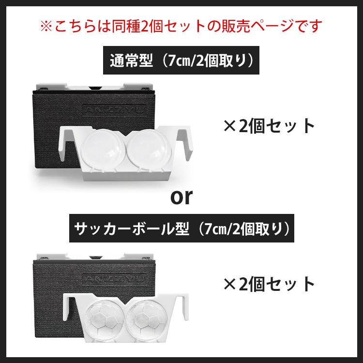 2個セット ANZZYU 透明氷メーカー 7cm×2個取り 通常型 サッカーボール