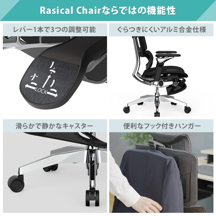 クーポン発行中 Rasical Chair Elite ラシカルチェア エリート 