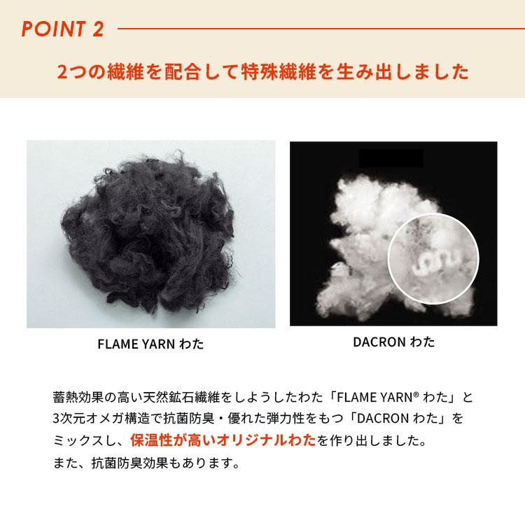 岩盤浴のような二層式わた入り毛布 140×200cm シングル 岩盤浴 FLAME