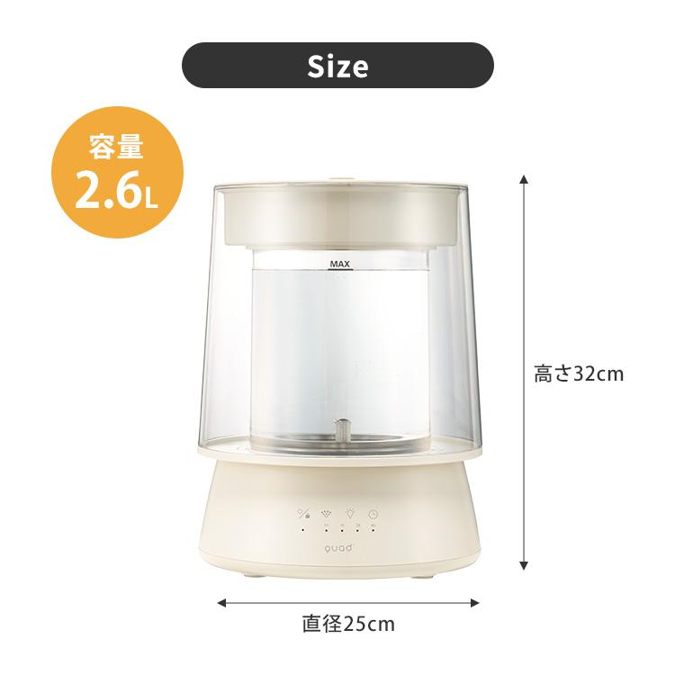 QUADS（クワッズ） 2026年最新 ハイパワーガラススチーム加湿器 GLASS