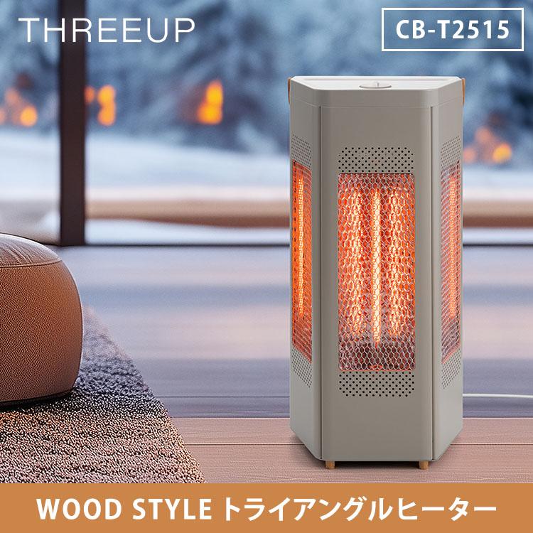 THREEUP（スリーアップ） 1300円OFFクーポン WOOD STYLE