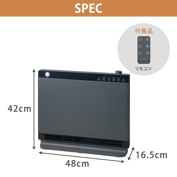 THREEUP（スリーアップ） 1500円OFFクーポン 節電/室温センサー付 大