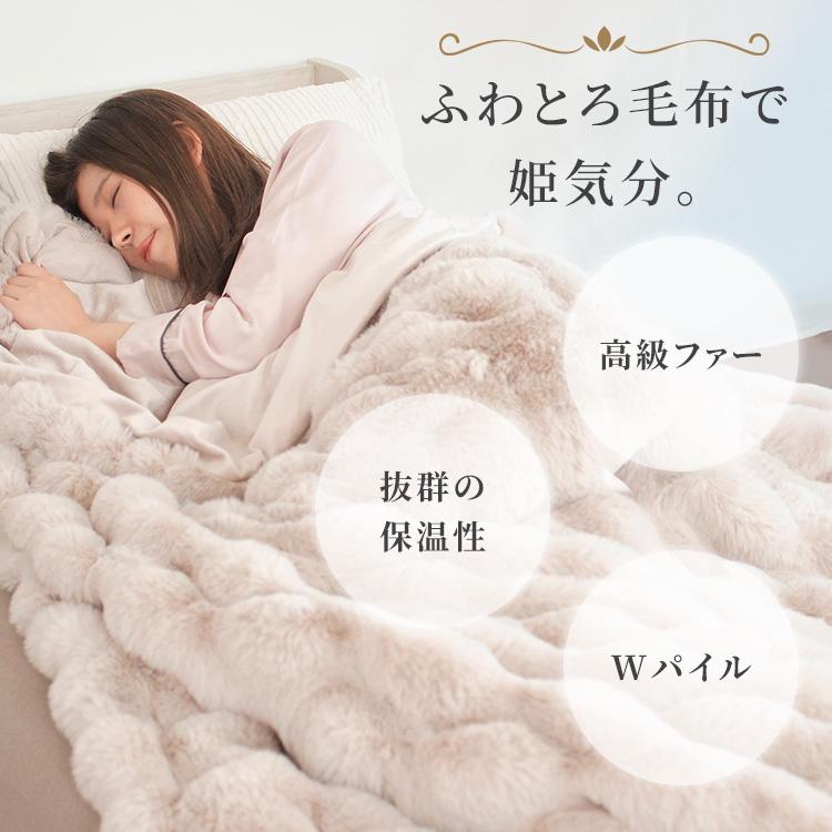 7Life ふわとろ毛布 180×200 ダブルサイズ ピンクベージュ