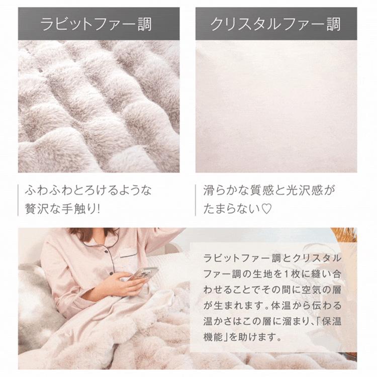 7Life ふわとろ毛布 180×200 ダブルサイズ ピンクベージュ