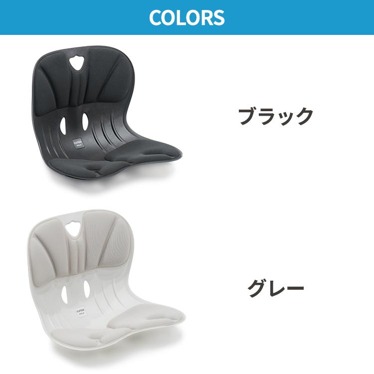 カーブルチェア ワイド グレー カーブルチェア ワイド 姿勢サポートチェア WIDER 椅子 座椅子 硬め