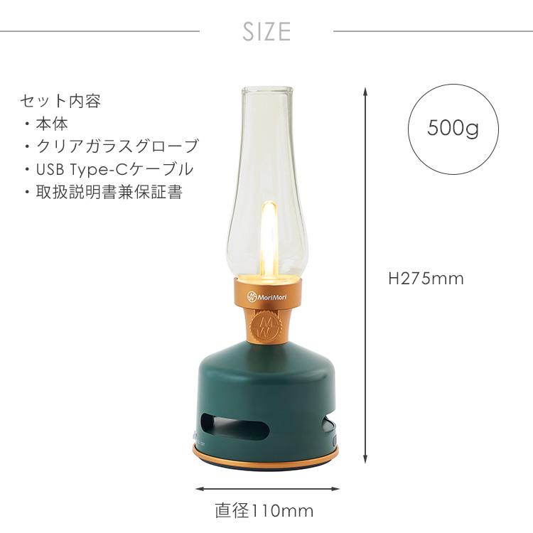 MoriMori MoriMori LEDランタンスピーカーS1 モリモリ ランタン