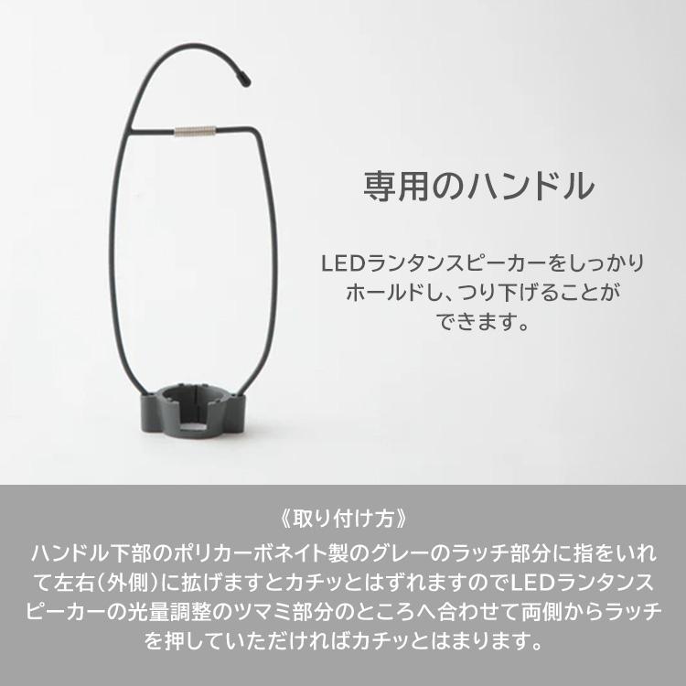 MoriMori 2点セット MoriMori LEDランタンスピーカーS1＆ハンドル