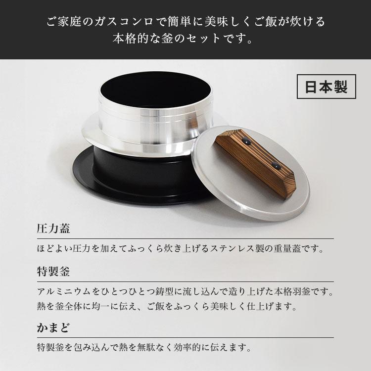 ウルシヤマ金属工業 UMIC ユミック 釜炊き三昧極 3合炊き KZK-3 ガス火