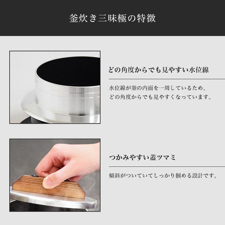 ウルシヤマ金属工業 UMIC ユミック 釜炊き三昧極 3合炊き KZK-3 ガス火