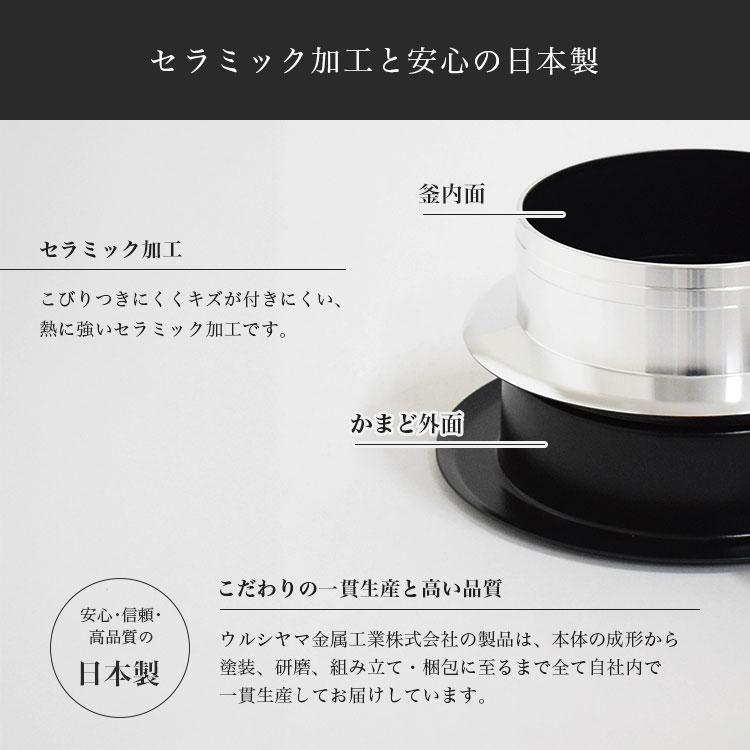 ウルシヤマ金属工業 UMIC ユミック 釜炊き三昧極 3合炊き KZK-3 ガス火