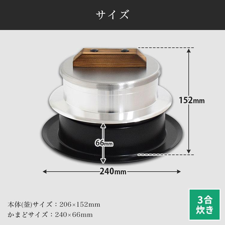 ウルシヤマ金属工業 UMIC ユミック 釜炊き三昧極 3合炊き KZK-3 ガス火