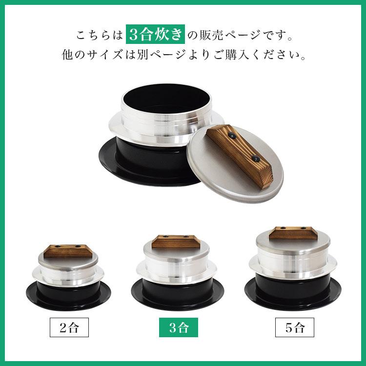 ウルシヤマ金属工業 UMIC ユミック 釜炊き三昧極 3合炊き KZK-3 ガス火