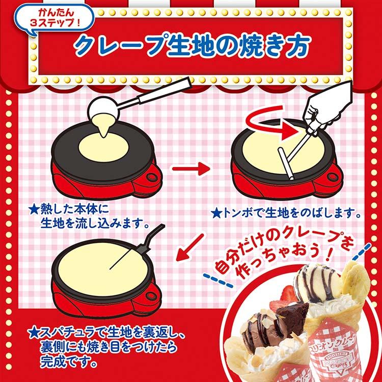 クレープキッチンカー　レシピ　器材まるごと キッチンカーで使う業務用クレープ焼き器のおすすめは？種類や選び方を