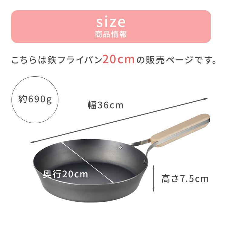 enzo クーポン発行中 和平フレイズ 鉄フライパン 20cm エンゾウ 鉄製 