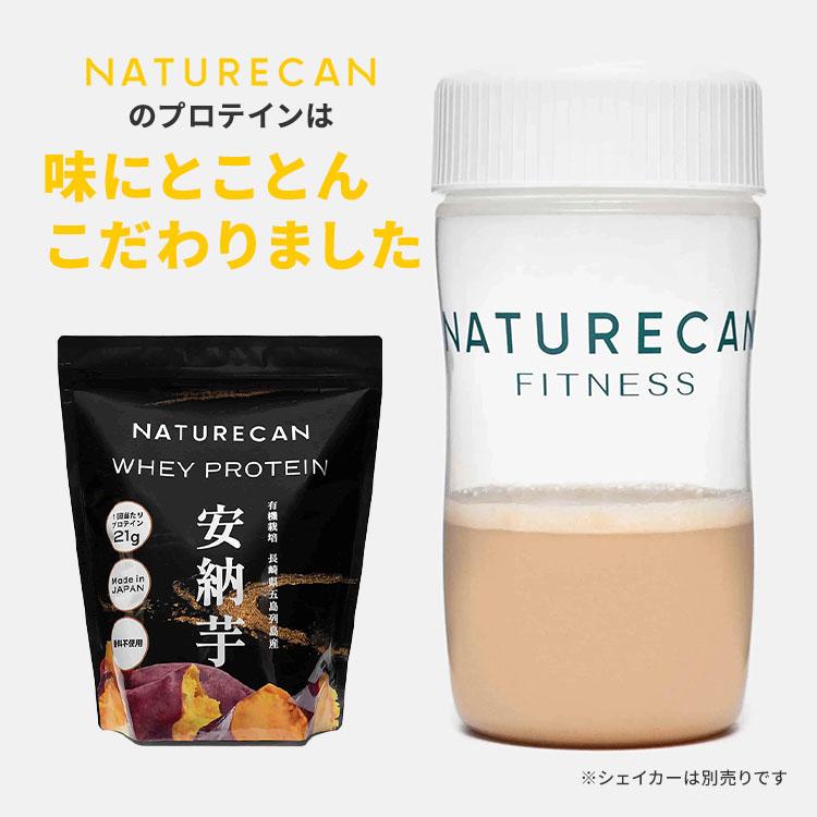 新フレーバー追加 NATURECAN ホエイプロテイン WPC 20食分 飲みやすい