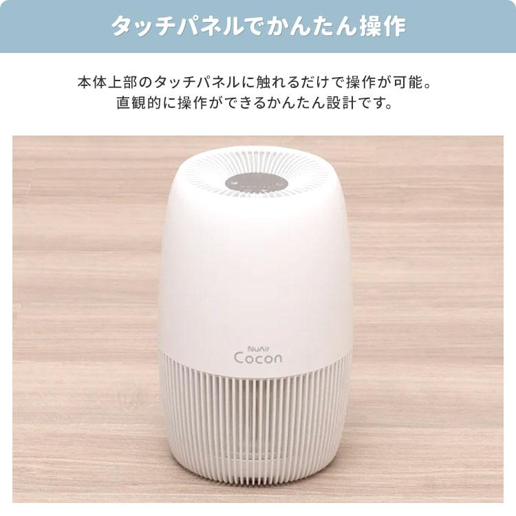 ELAiCE（エレス） ニューエアー ココン NA-CC24 パーソナル空気清浄機