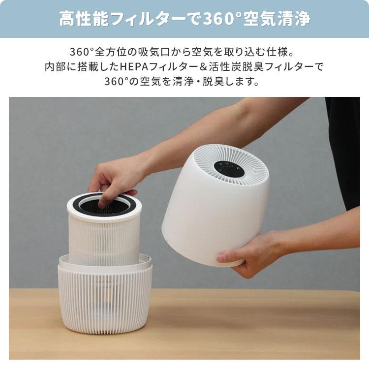 ELAiCE（エレス） ニューエアー ココン NA-CC24 パーソナル空気清浄機