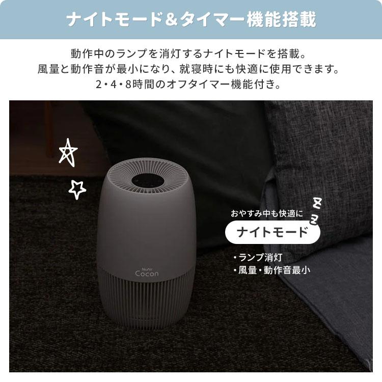 ELAiCE（エレス） ニューエアー ココン NA-CC24 パーソナル空気清浄機
