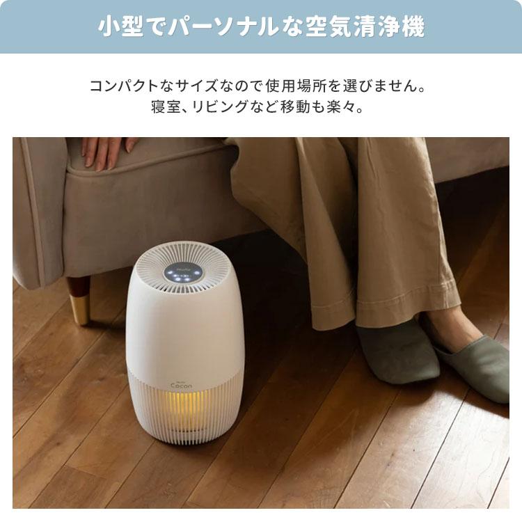 ELAiCE（エレス） ニューエアー ココン NA-CC24 パーソナル空気清浄機