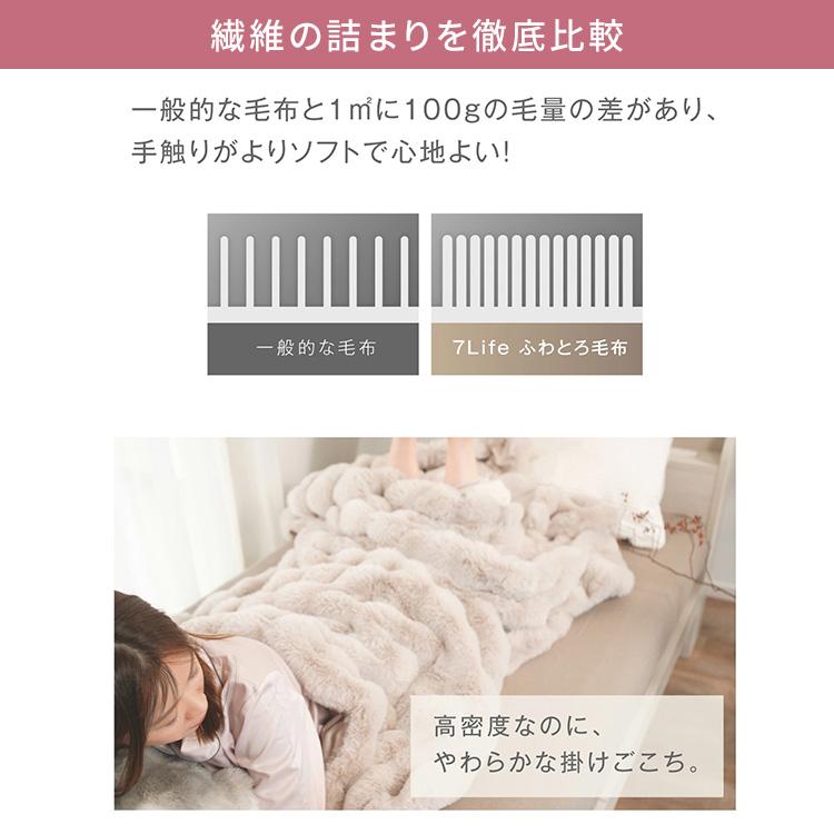 7Life ふわとろ毛布 70×100cm ネイビー ベビーサイズ S ブランケット