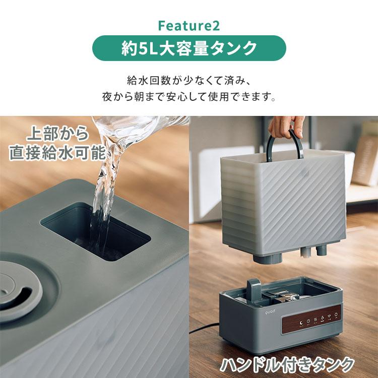 ハイブリッド加湿器　ERU MOIST PLUS ブラック 5L Amazon.co.jp: QUADS(クワッズ) 大容量 5L ハイブリット加湿器 14畳