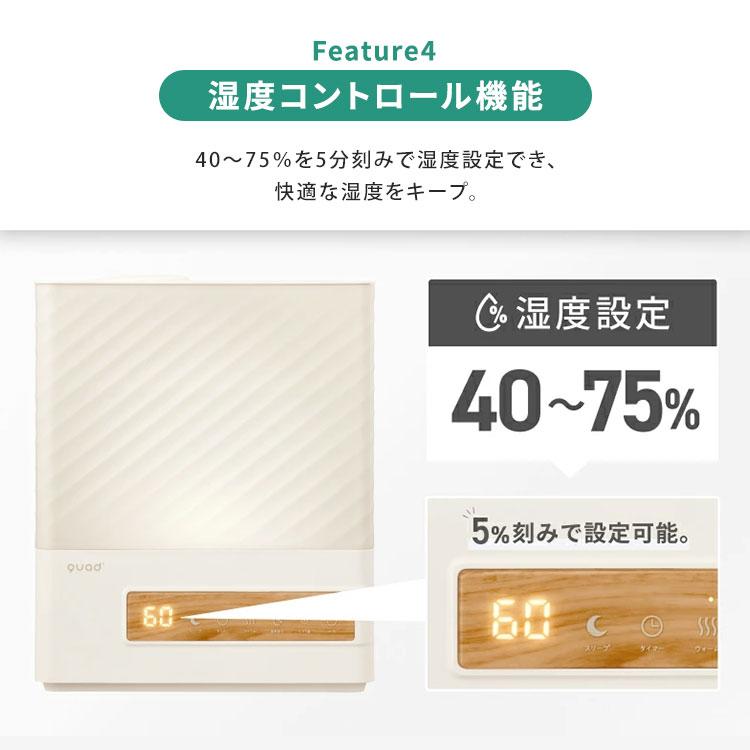 QUADS（クワッズ） ハイブリッド加湿器 ERU MOIST PLUS エルモイスト 