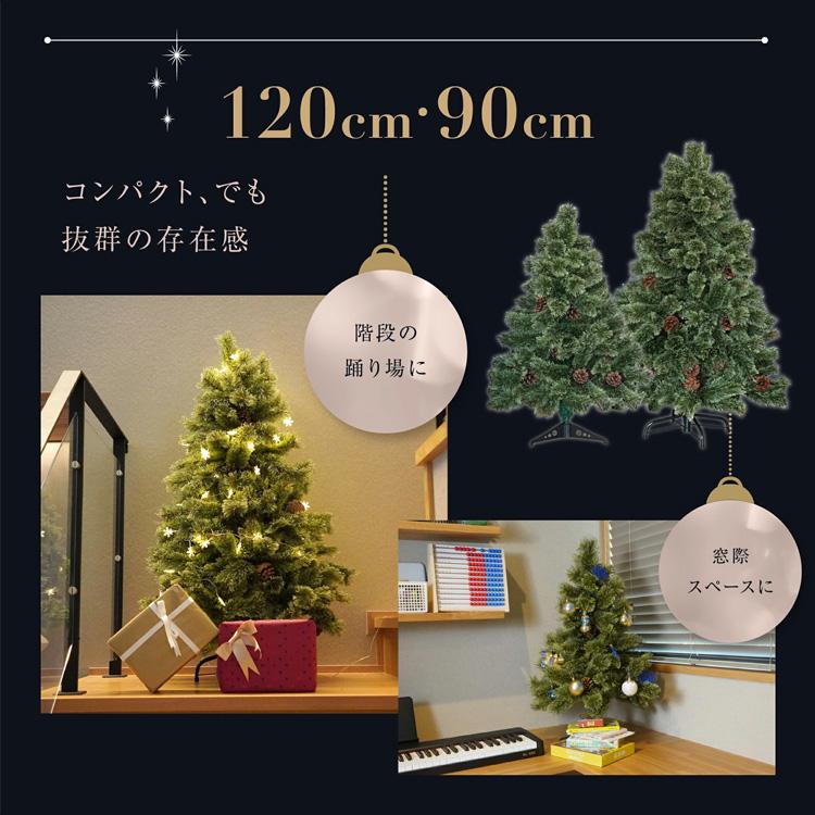 7Life クリスマスツリー 120cm Sサイズ christmas tree 組み立て式 