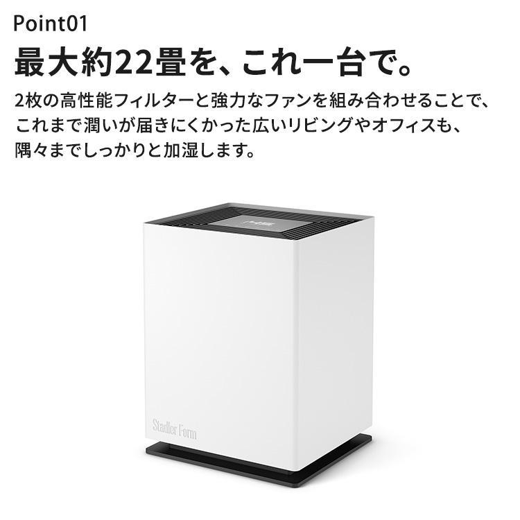 3000円OFFクーポン Stadler Form Noah 気化式加湿器 スタドラー