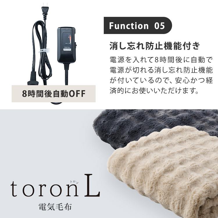 QUADS（クワッズ） 1500円OFFクーポン 電気毛布 かけしきタイプ toron
