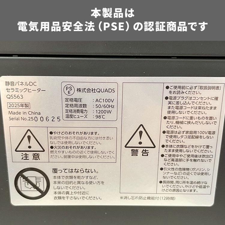 1500円OFFクーポン QUADS 静音パネルDCセラミックヒーター SILENT HOT