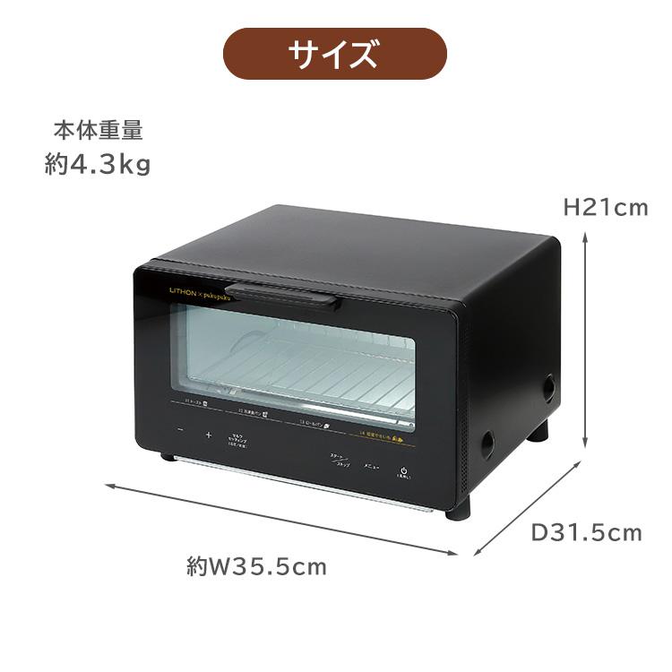 LITHON（ライソン） 1500円OFFクーポン 超蜜やきいもトースター G2 第