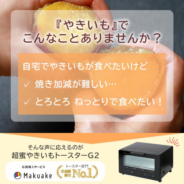 LITHON（ライソン） 1500円OFFクーポン 超蜜やきいもトースター G2 第