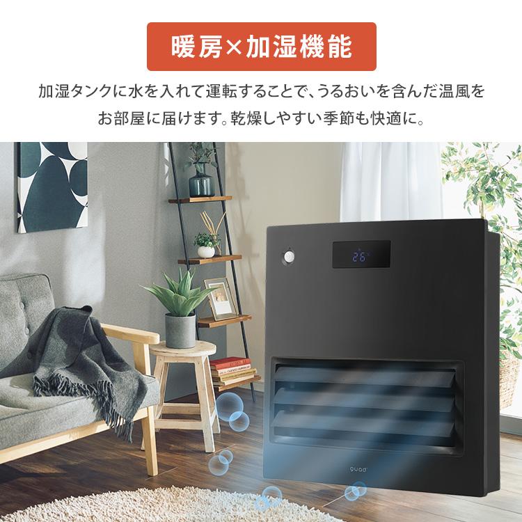 QUADS 加湿大風量セラミックヒーター MOVING HEAT MOIST QS512