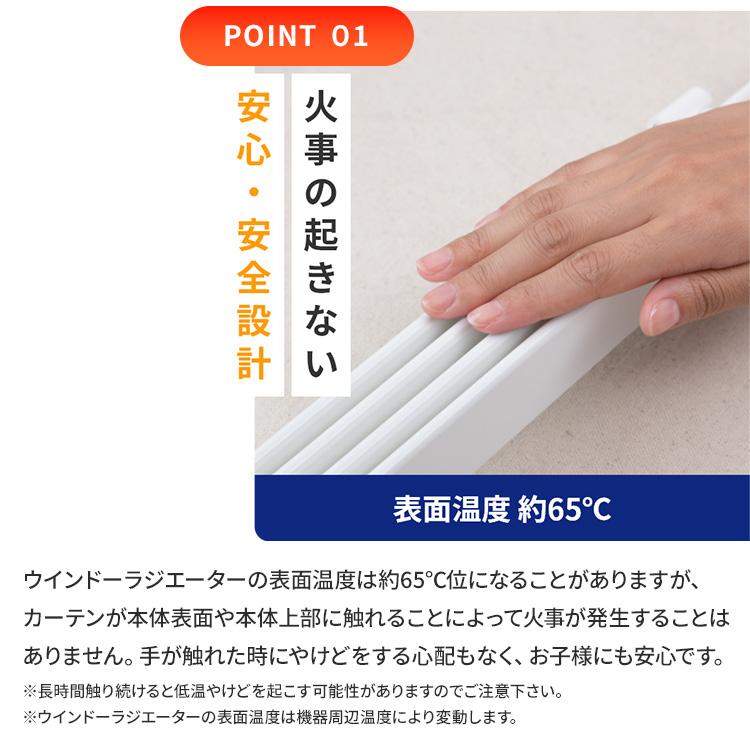 窓際ヒーター 森永ウインドーラジエーター 定尺タイプ 60cm W/R-600W