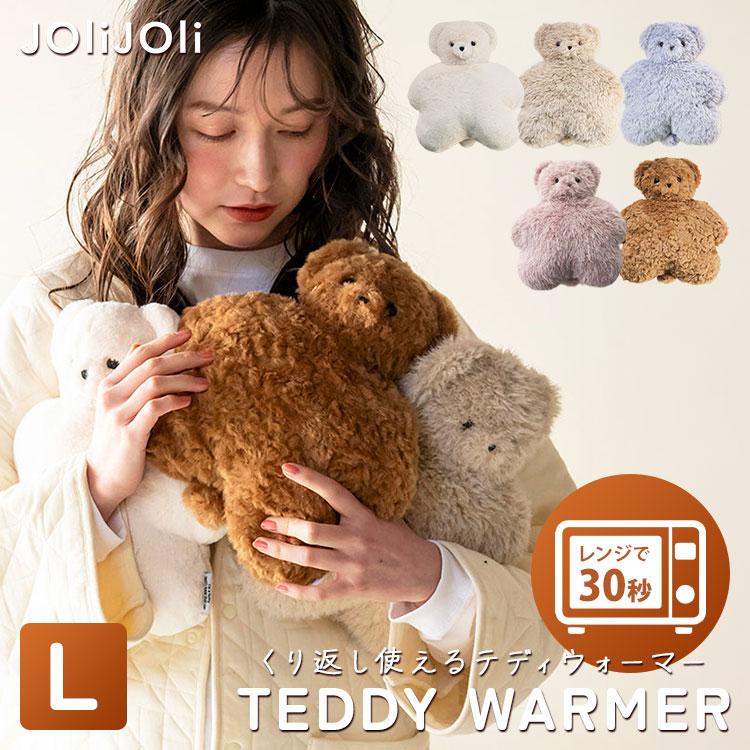 HEMING'S（ヘミングス） クーポン発行中 JOliJOli テディウォーマー L