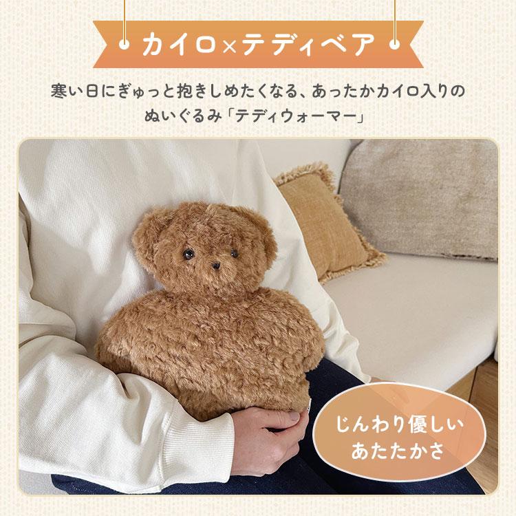 HEMING'S（ヘミングス） クーポン発行中 JOliJOli テディウォーマー L