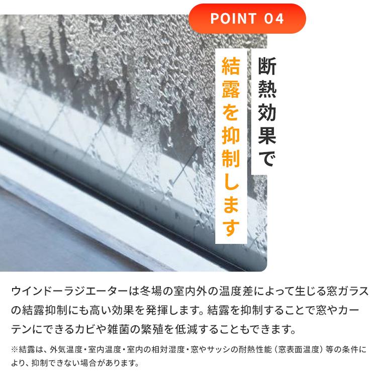 2000円OFFクーポン 窓際ヒーター 森永ウインドーラジエーター 定尺