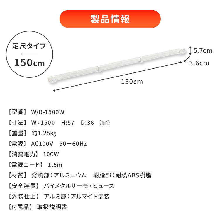 クーポン発行中 窓際ヒーター 森永ウインドーラジエーター 定尺タイプ