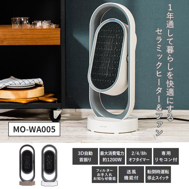 Life on Products（ライフオンプロダクツ） plus more 3Dセラミック