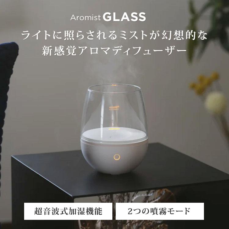 ELAiCE（エレス） アロミスト グラス AMG25 アロマディフューザー 超