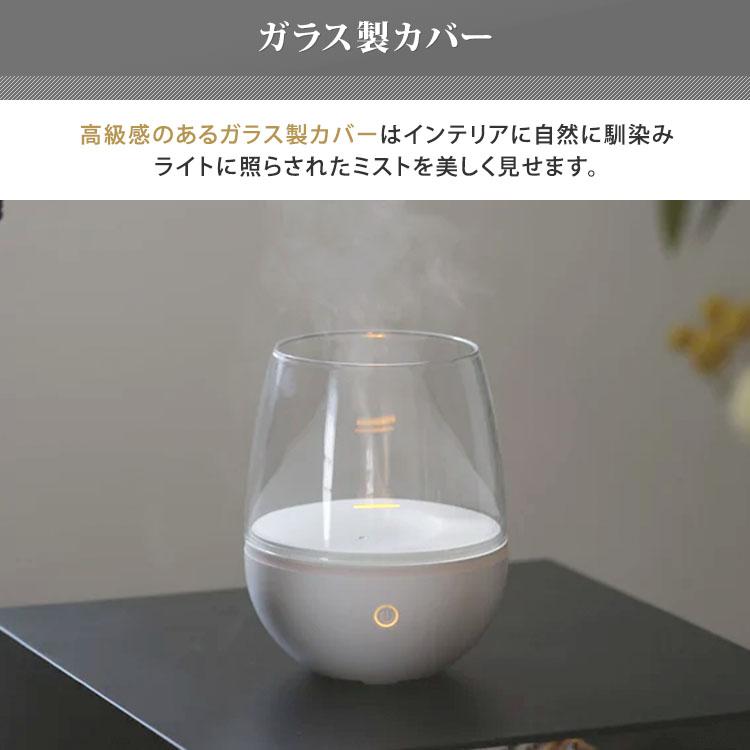 ELAiCE（エレス） アロミスト グラス AMG25 アロマディフューザー 超